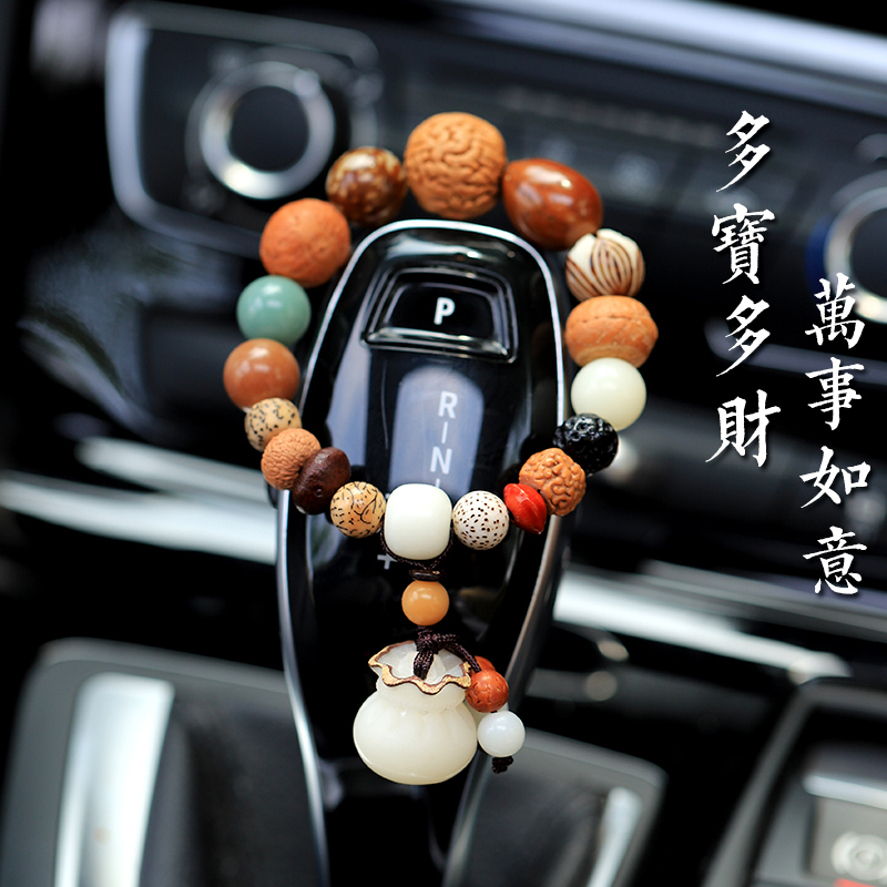 汽车档位珠挂件车载十八籽菩提车内挂饰装饰摆件平安佛珠档把装饰