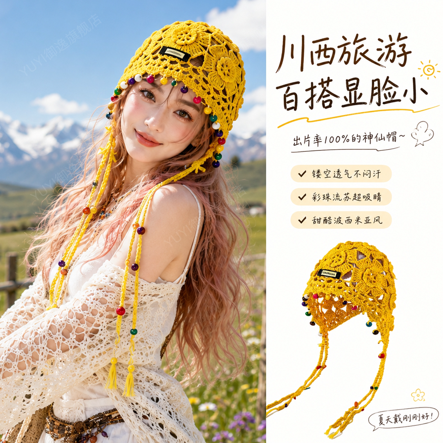 【氛围感神器】流苏镂空编织帽子图片
