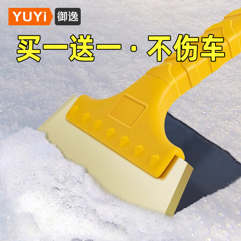 冬季车用除雪铲硅胶不伤车多功能刮霜扫雪清去冰工具汽车铲雪神器,汽车用品/电子/清洗/改装,车用除雪铲/除雪工具,淘宝优惠券,粉丝福利购,淘宝优惠卷