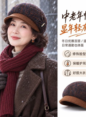 【减龄显气质】妈妈冬季保暖帽子
