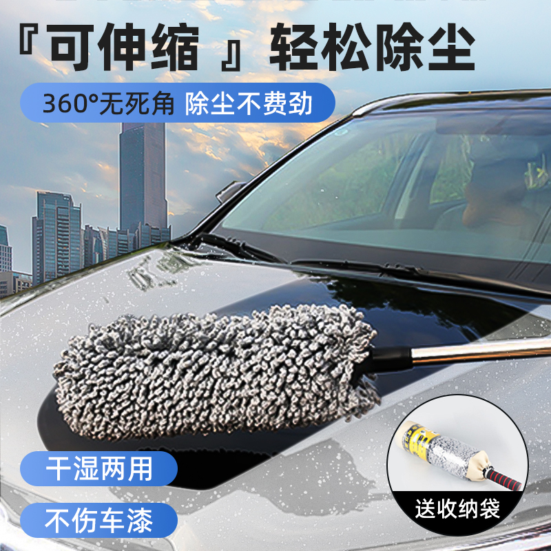 【不伤车】软毛汽车除尘掸子