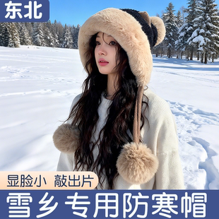 东北防寒装备零下40度哈尔滨帽子女士冬季2025新款雪乡加厚雷锋帽