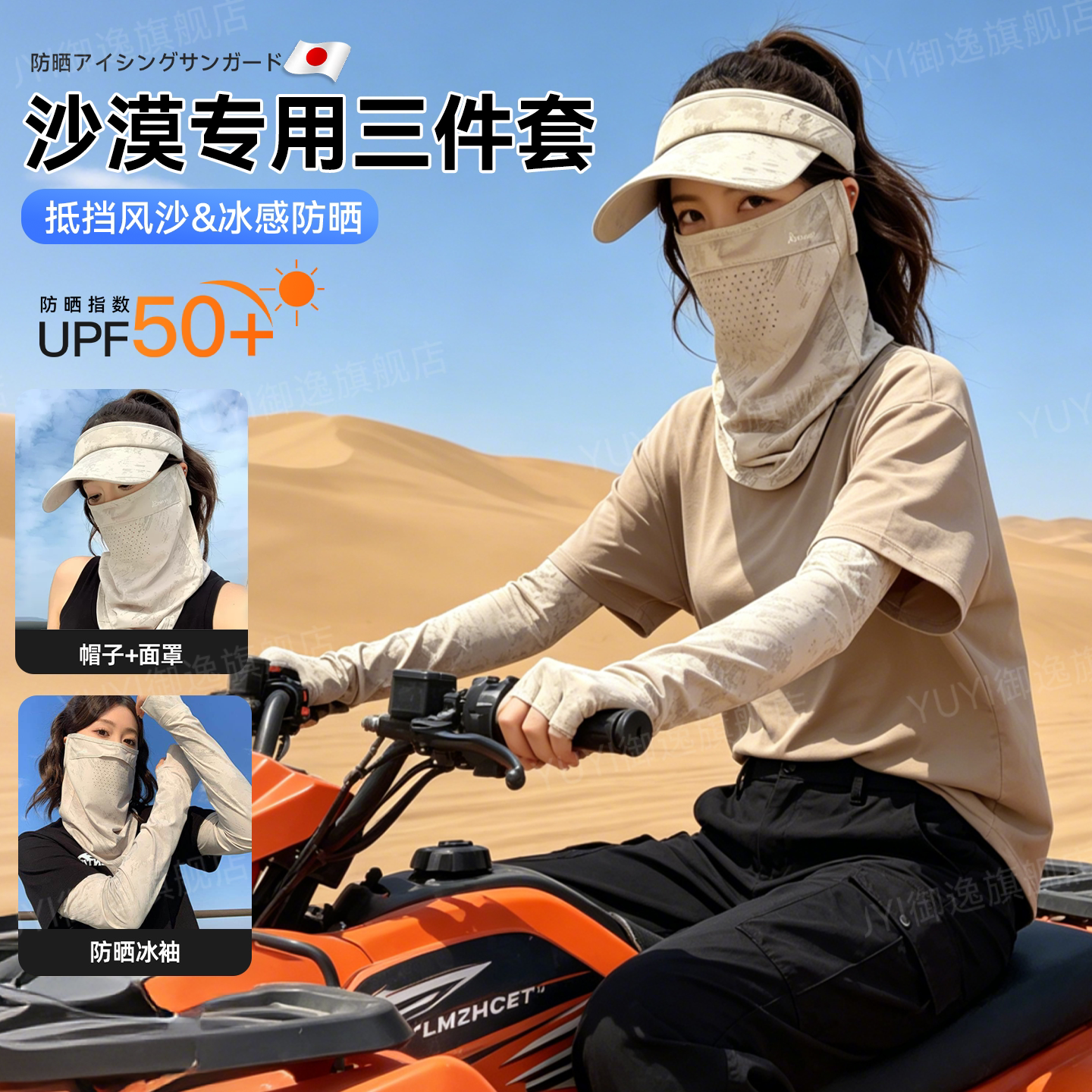 【透气不闷脸】西北旅游防晒面罩图片
