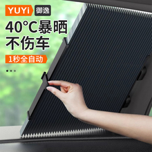 汽车遮阳挡2025新款前档隔热罩车前挡风玻璃全自动伸缩防晒帘车内