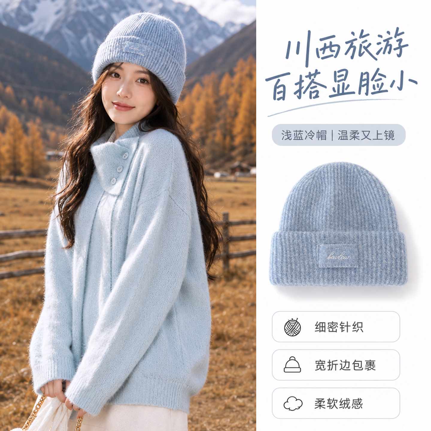 【拍照出片】高级感毛线针织帽子图片