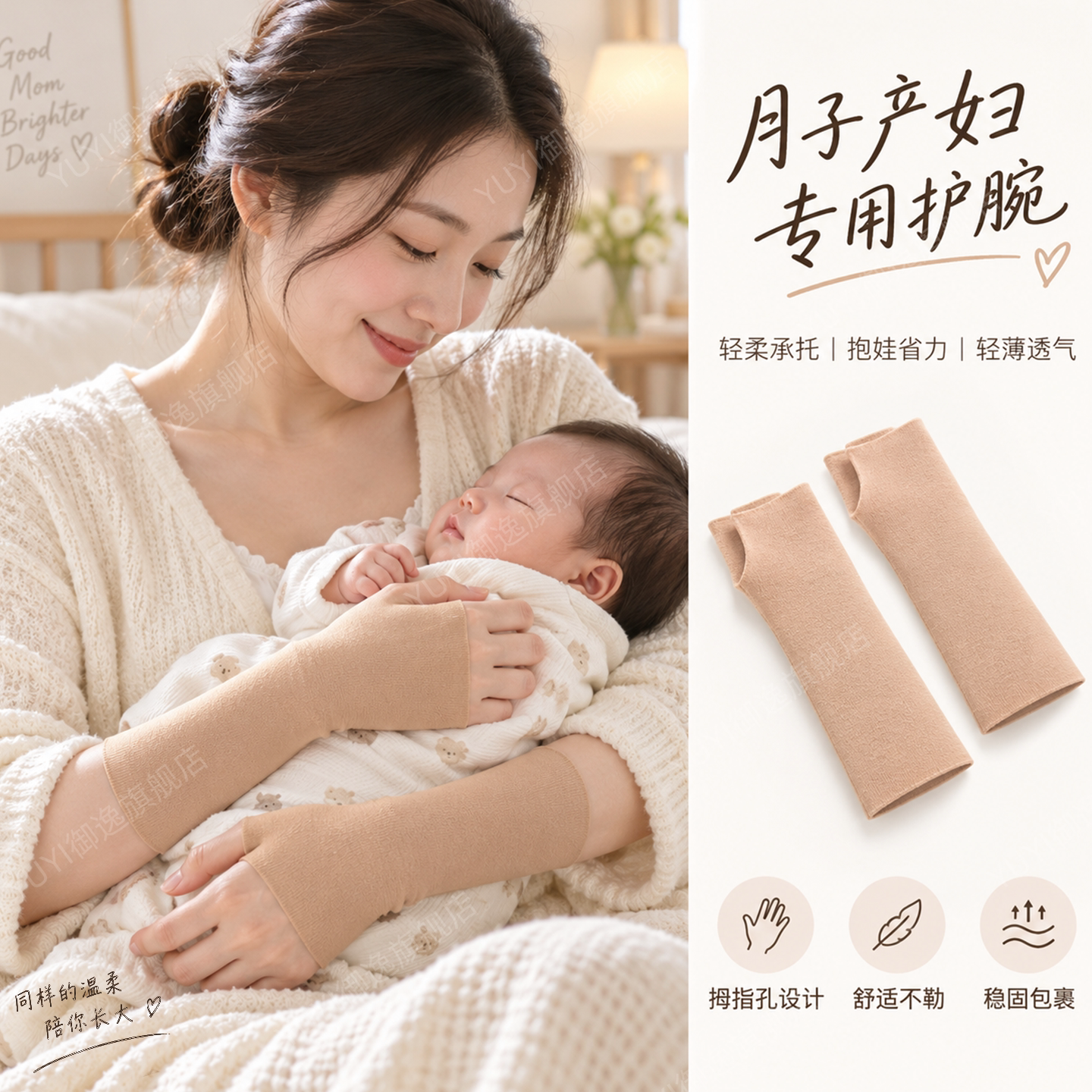 坐月子护手腕孕妇产妇专用手套秋冬防风晚上睡觉戴的睡眠护手腕套
