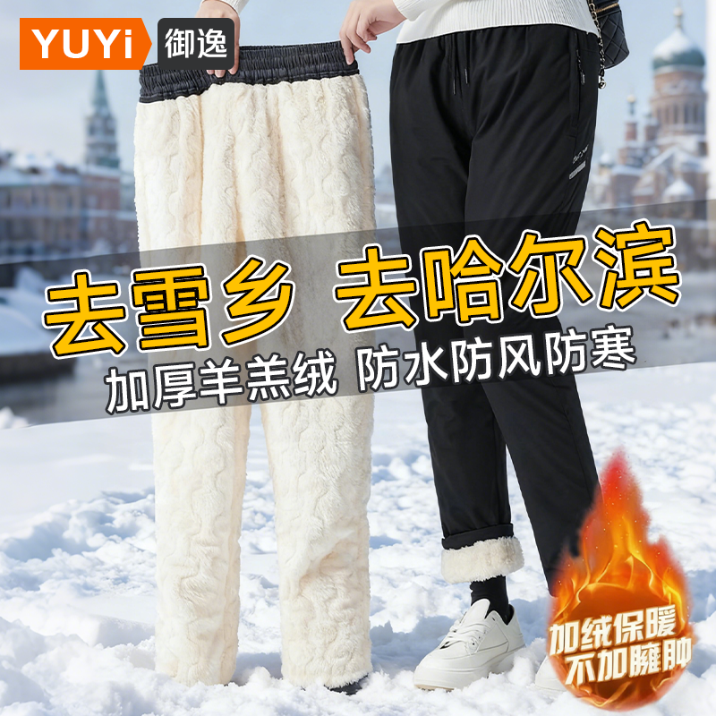 东北哈尔滨旅游滑雪加绒加厚保暖装备男女防风防水冲锋裤防寒棉裤