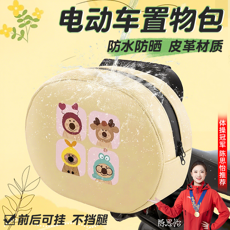 【随手放】电动车后备箱收纳包