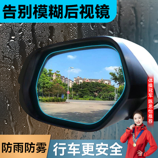 后视镜防雨膜贴膜倒车镜子防水防雨水玻璃防雾下雨天反光汽车神器