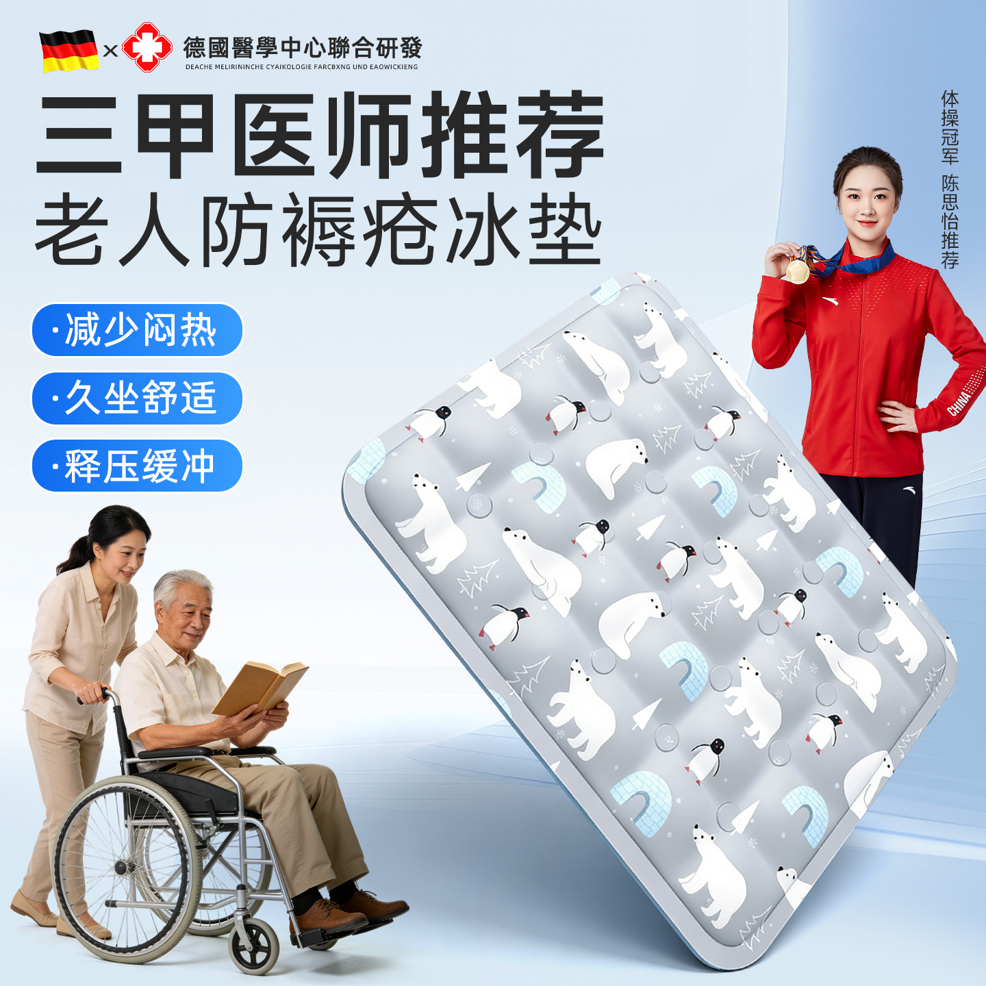 德国夏季冰垫坐垫学生汽车办公室屁垫降温水床垫凝胶清凉枕垫夏天