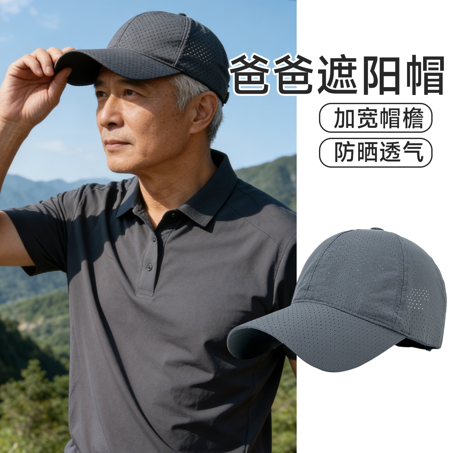 【冠军推荐】中老年夏季鸭舌帽图片
