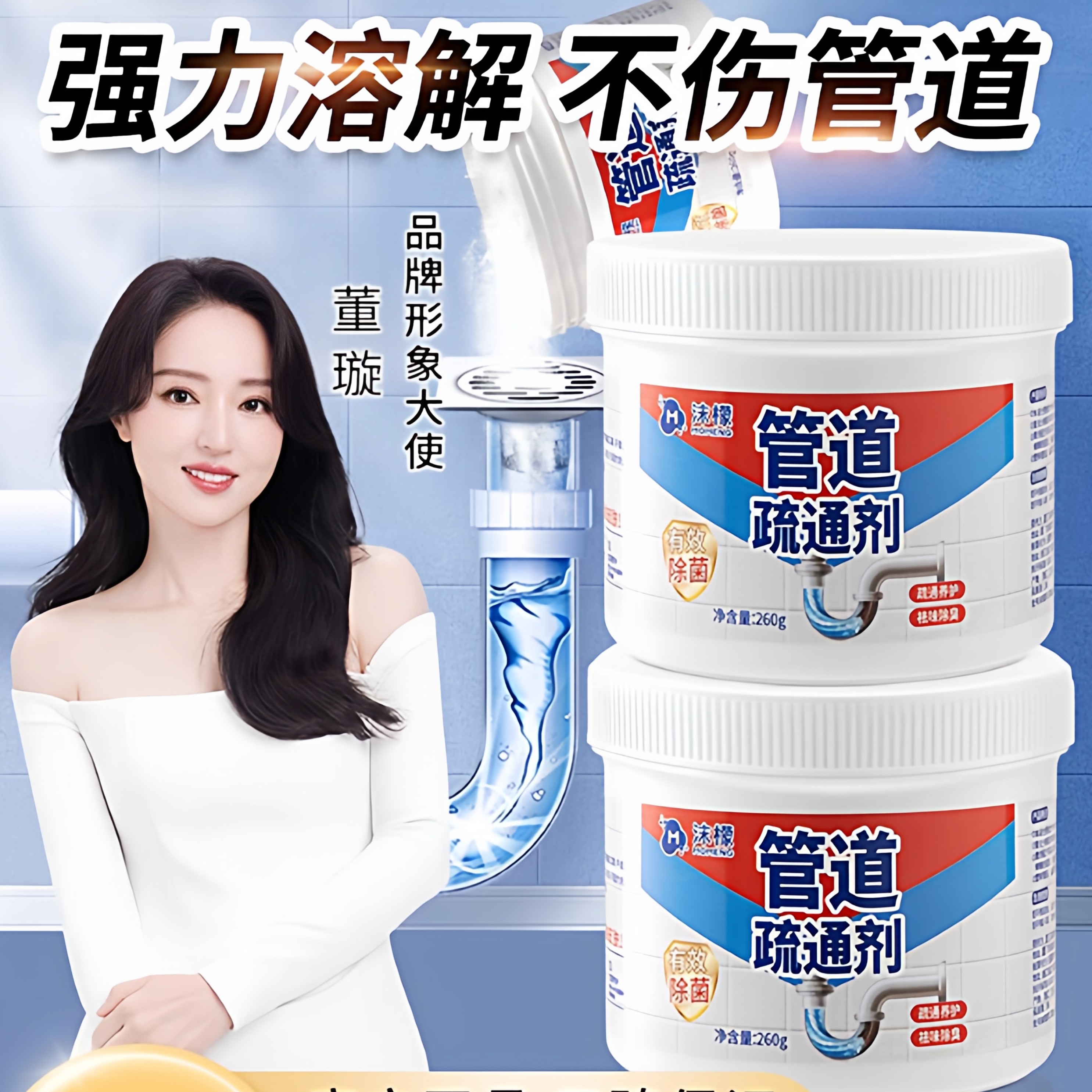 沫檬管道疏通剂强力溶解厨房下水道油污疏通剂马桶厕所除臭去异味,洗护清洁剂/卫生巾/纸/香薰,管道疏通剂,淘宝优惠券,粉丝福利购,淘宝优惠卷