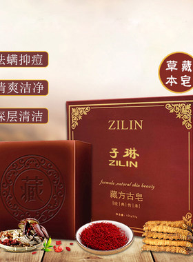 除螨虫后背祛痘洗脸洗澡香皂