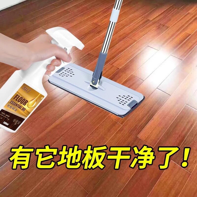 木地板清洁保养蜡复合实木地板精油保养喷雾液红木家具专用家私蜡