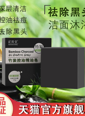 去除黑头深层清洁控油祛痘