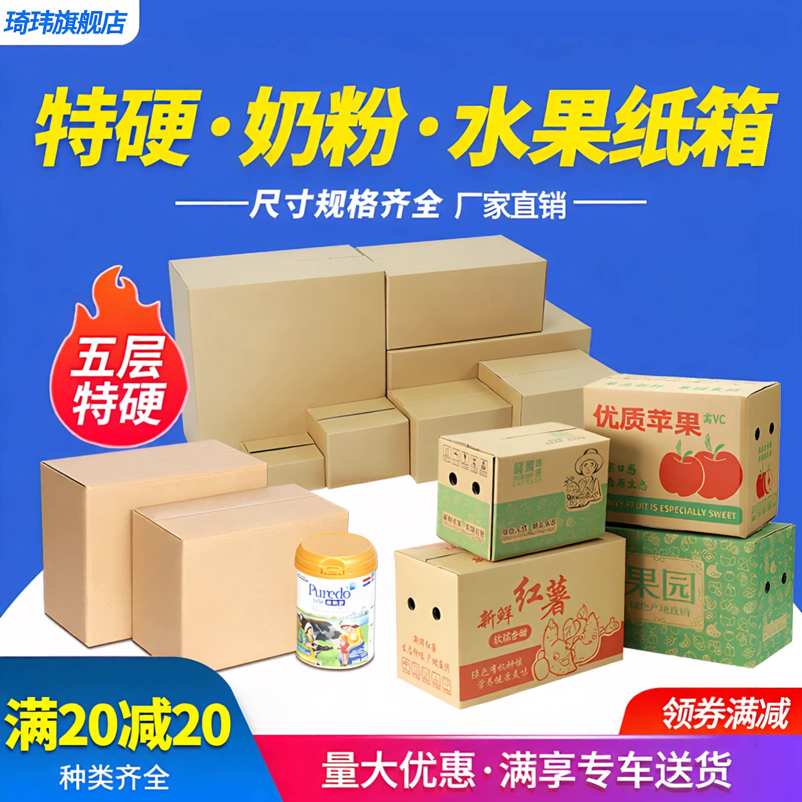 五层超硬水果快递包装纸箱现货