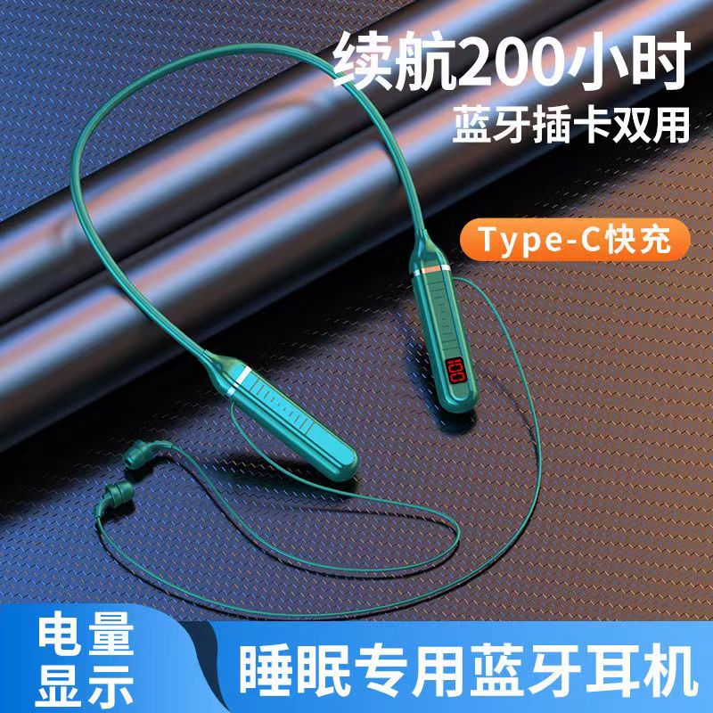 大电量插卡睡眠耳机听歌运动跑步