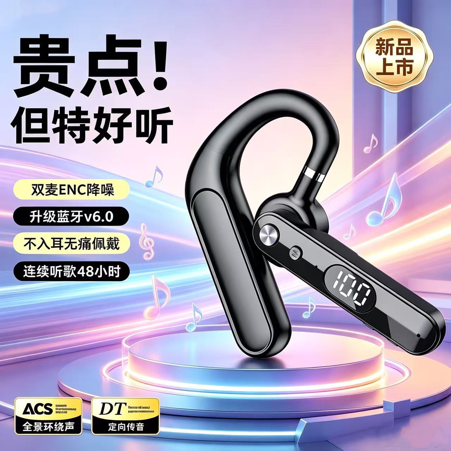 2026新款商务蓝牙耳机挂耳式无线超长续航单耳不入耳运动高清降噪
