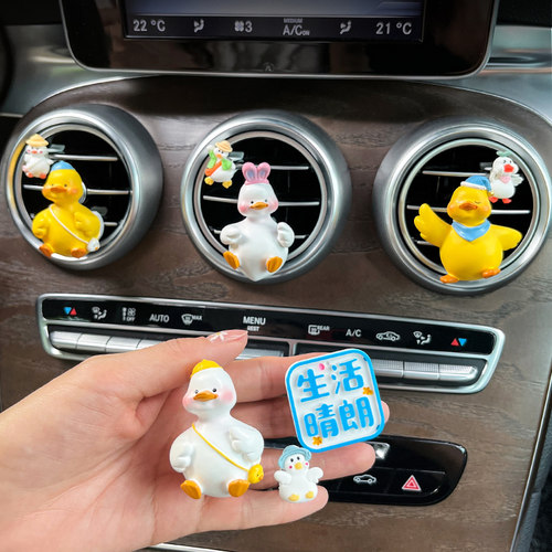 网红小鸭子汽车空调出风口装饰女