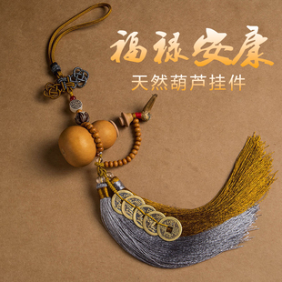 新平安木头挂件汽车挂饰天然开口葫芦五帝钱车内吊饰后视镜男士女