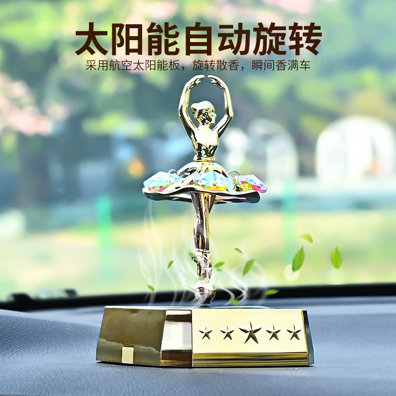 新汽车摆件太阳能旋转芭蕾少女车载香薰车内装饰品持久清香去异味