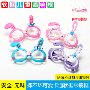 儿童眼镜框无镜片玩具硅胶超轻装 可爱女童假眼镜 饰卡通兔子潮时尚