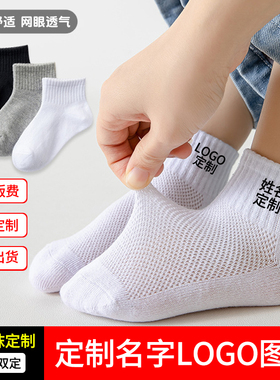 儿童袜子定制logo图案名字印花夏季薄款纯棉网眼男女童白色学生袜