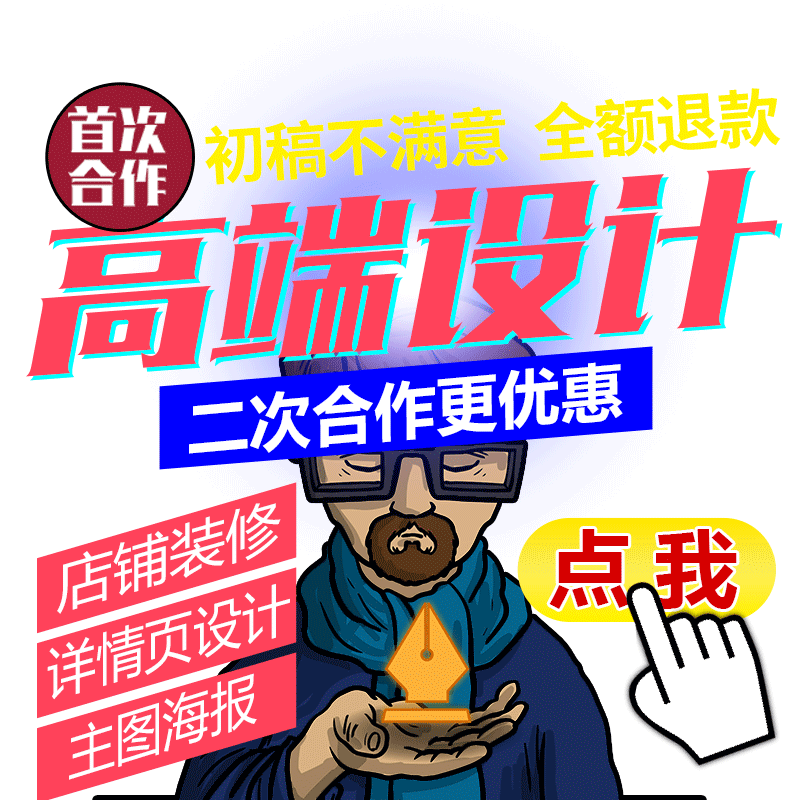 ps平面logo主图海报详情页长图设计大众点评美团外卖淘宝店铺装修