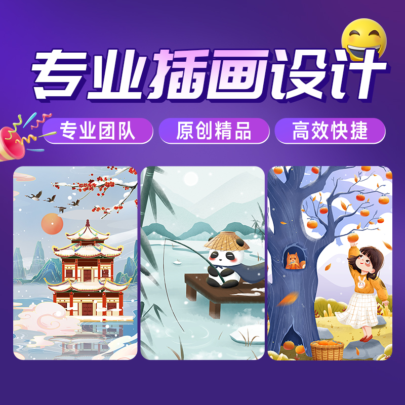 加急出图/免费修改/专业制作团队