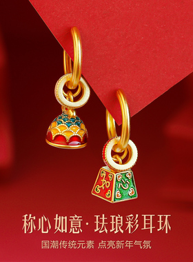 新中式国风称心如意耳环女新款珐琅玄学旺财耳饰锦鲤耳圈红色耳坠