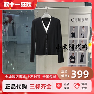 EIFINI伊芙丽2024秋装新款专柜正品国内代购V领针织衫1F8331211