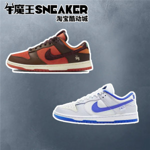 耐克NIKE DUNK LOW 潮流复古白蓝兔年低帮男女休闲板鞋FB1841-110
