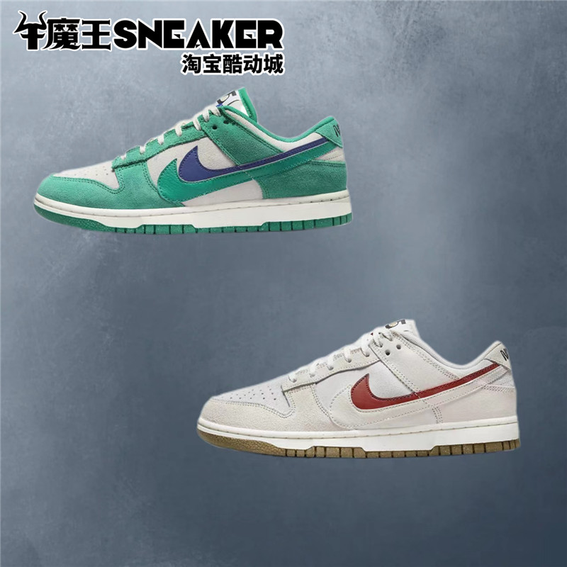 耐克Nike Dunk Low SE双钩灰白红男女休闲复古低帮板鞋DO9