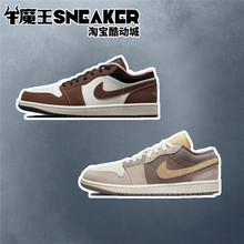 耐克NIKE AIR JORDAN AJ1 低帮米白棕色男女休闲板鞋DC6991-200