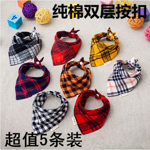 纯棉磨毛格子双层三角巾围嘴围巾