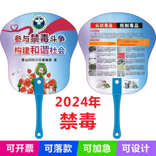 司法宣传广告扇普法禁毒反诈推广安全用电印刷广告扇子定制加落款