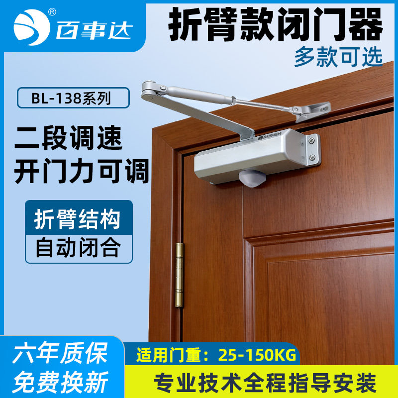 百事达闭门器液压缓冲90度定位防火门家用自动关门器缓冲闭门