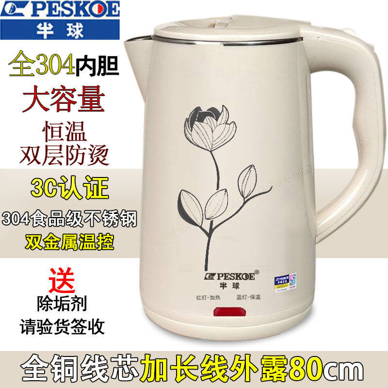 半球恒温保温电热水壶开水壶304不锈钢家用自动断电烧水壶电水壶,厨房电器,电热水壶,淘宝优惠券,粉丝福利购,淘宝优惠卷