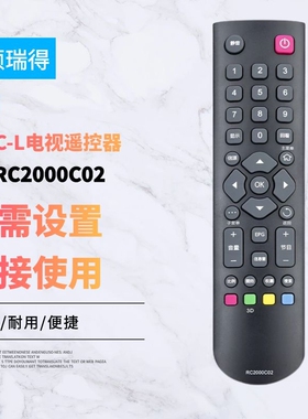 适用T-C-L液晶电视遥控器RC2000C02 L32/39/42/46/48/55F3500A-3D