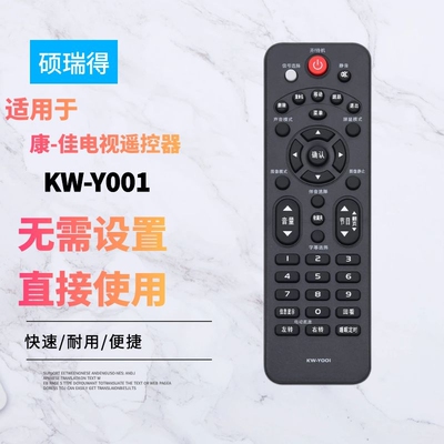 适用于-康--佳-液晶电视遥控器KW-Y001 LED32F3100CE 32F1100CF