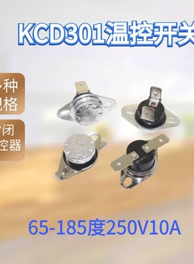 KSD301温控开关常闭突跳式纽扣