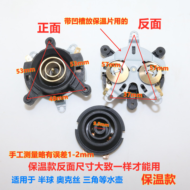 适用半球保温款配件电水壶