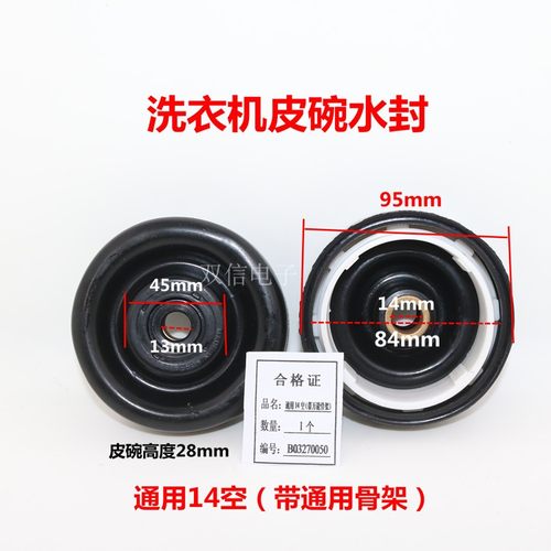 洗衣机脱水电机水封通用皮碗密封圈单桶脱水机甩干机水封骨架套装