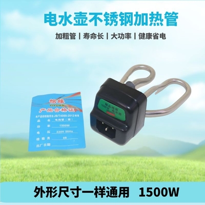 配件不锈钢防干烧电水壶