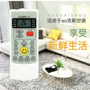 H888 适用于奥克斯空调遥控器 H009 H008 H002 YKR