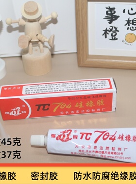 704硅橡胶粘合剂密封固定胶水防水防腐耐老化绝缘耐高温指模白色