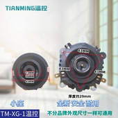1温控开关 适用于龙力电水壶连接器电热水壶配件 藕合座上体TM