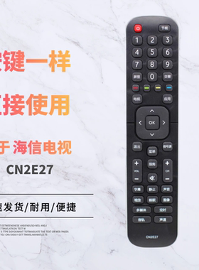 适用于海信液晶电视机遥控器CN2E27 CN2L27 LED32EC200 43EC200