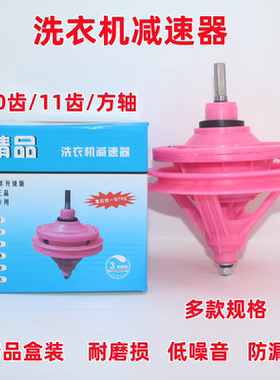 洗衣机减速器精品盒装