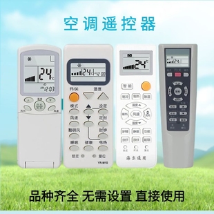 W02 W08 M03 M11 适用于海尔空调遥控器万能通用YR M09 M10
